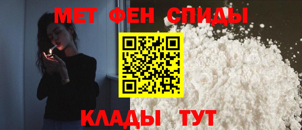 Благовещенск  Амфетамин Premium  Амфетамин  Вход с VPN 