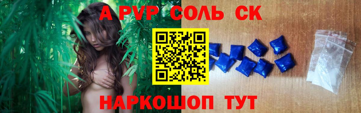 Альфа ПВП Crystall  Вход с VPN  A PVP мука  Alpha-PVP VHQ  Благовещенск 