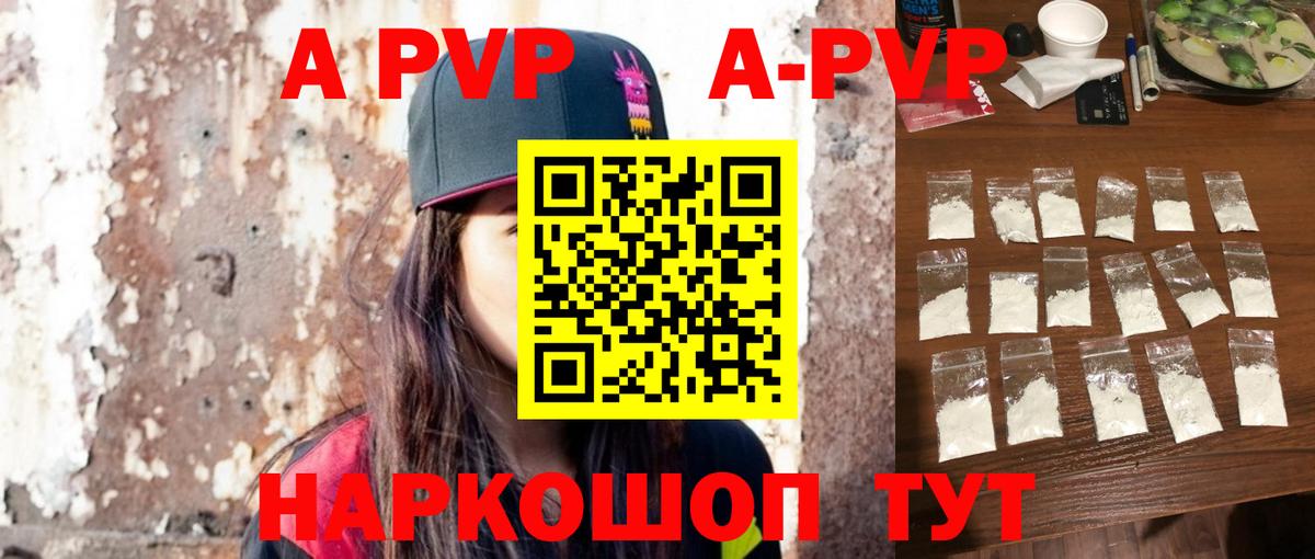 Alpha PVP СК КРИС Благовещенск