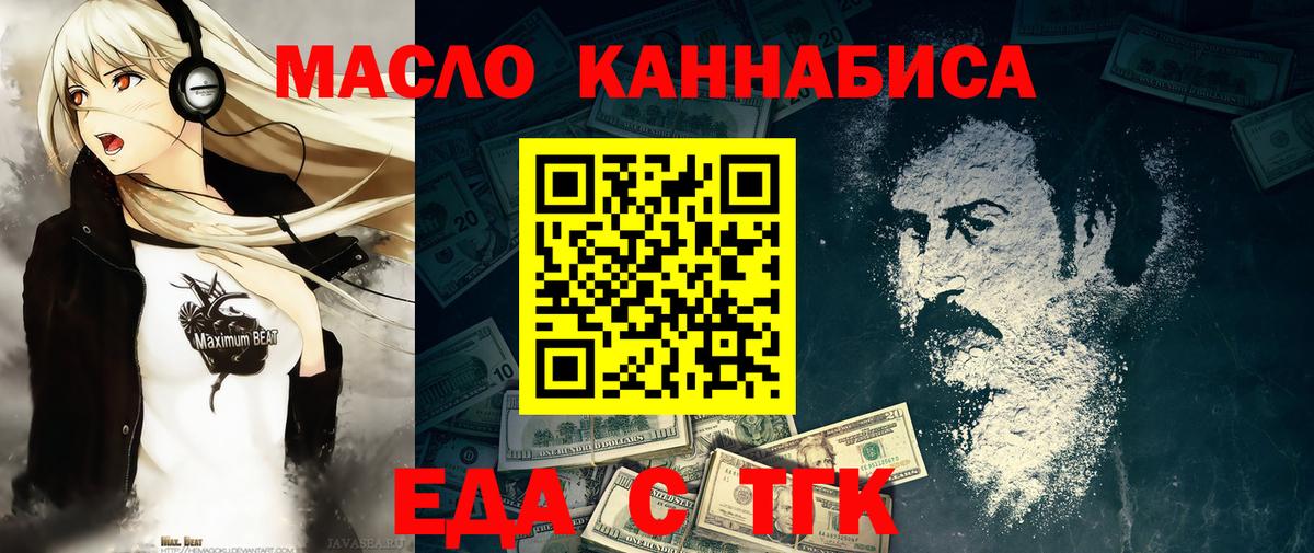 Благовещенск  Печенье с ТГК конопля  Вход с VPN 