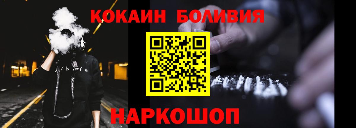 Кокаин Эквадор  Cocaine Fish Scale  КОКАИН  Благовещенск  Вход с VPN 