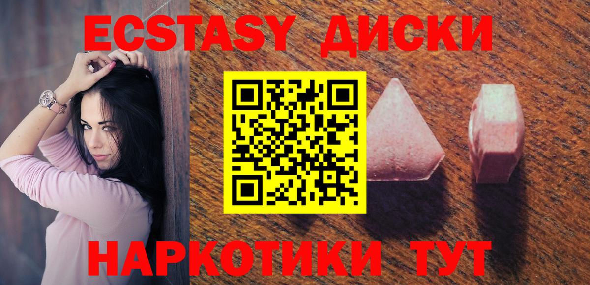Благовещенск  Ecstasy Philipp Plein  Экстази  Экстази диски  Вход с VPN 