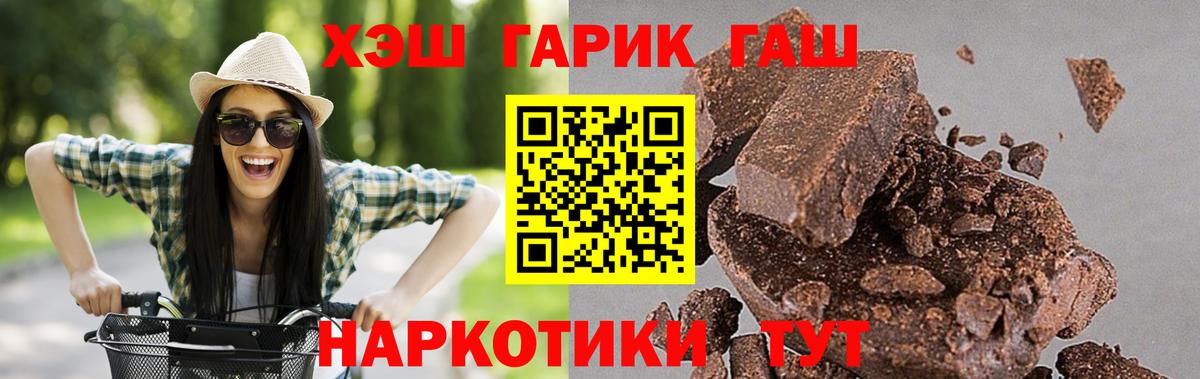 ГАШ VHQ  Вход с VPN  Гашиш  Благовещенск  Гашиш AMNESIA HAZE 