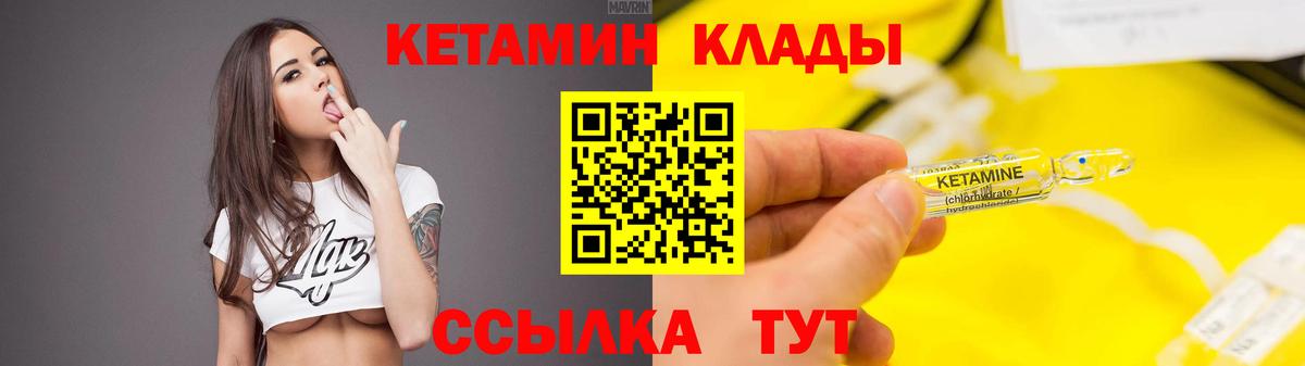 КЕТАМИН VHQ  Кетамин VHQ  Вход с VPN  Благовещенск 