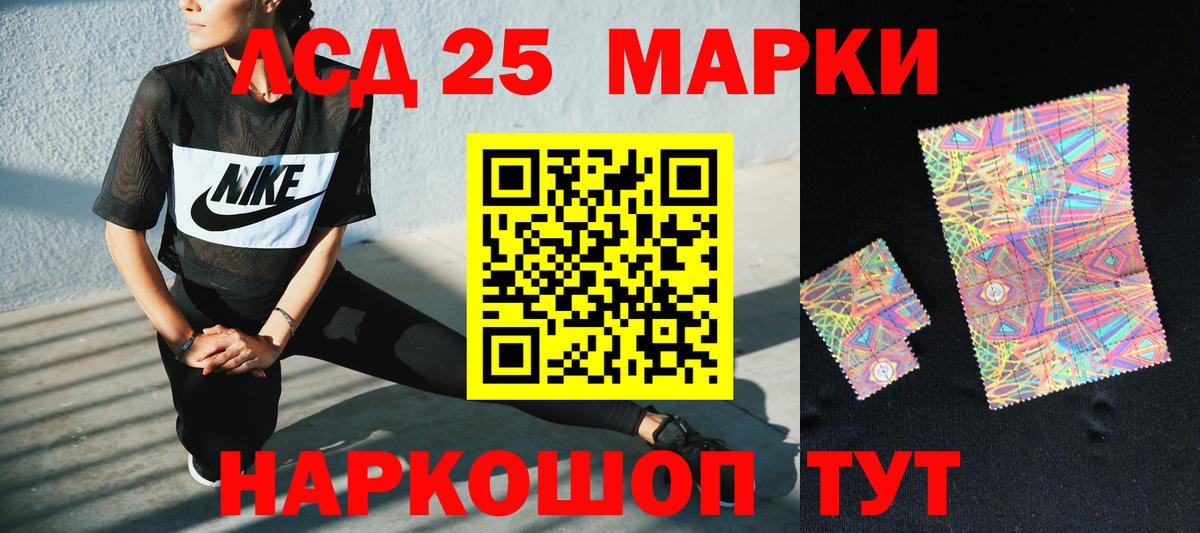 Благовещенск  ЛСД экстази ecstasy  LSD-25 экстази кислота  Вход с VPN 