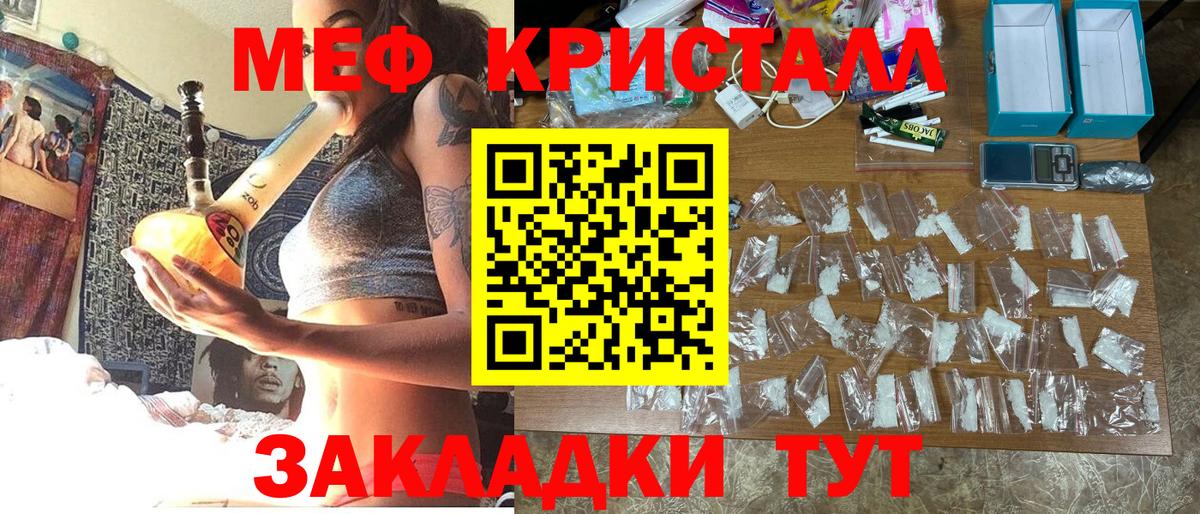 Благовещенск  МЯУ-МЯУ 4 MMC  Мефедрон VHQ  Мефедрон  Мефедрон  Вход с VPN 
