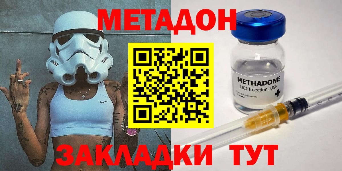 МЕТАДОН белоснежный Благовещенск