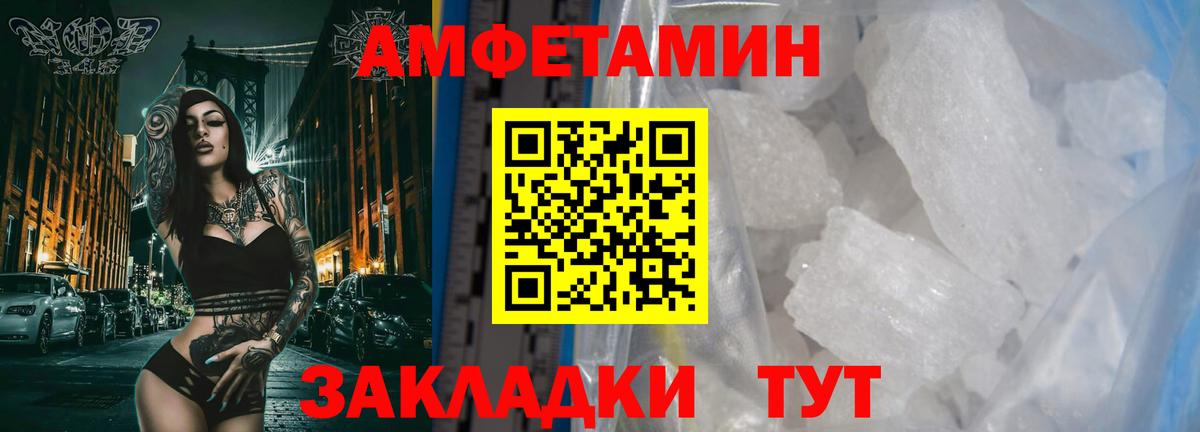 Купить наркотик  Благовещенск  Вход с VPN  A-PVP СОЛЬ кристаллы  Меф МЯУ МЯУ   Гашиш  МДМА  МАРИХУАНА  ГАШ 