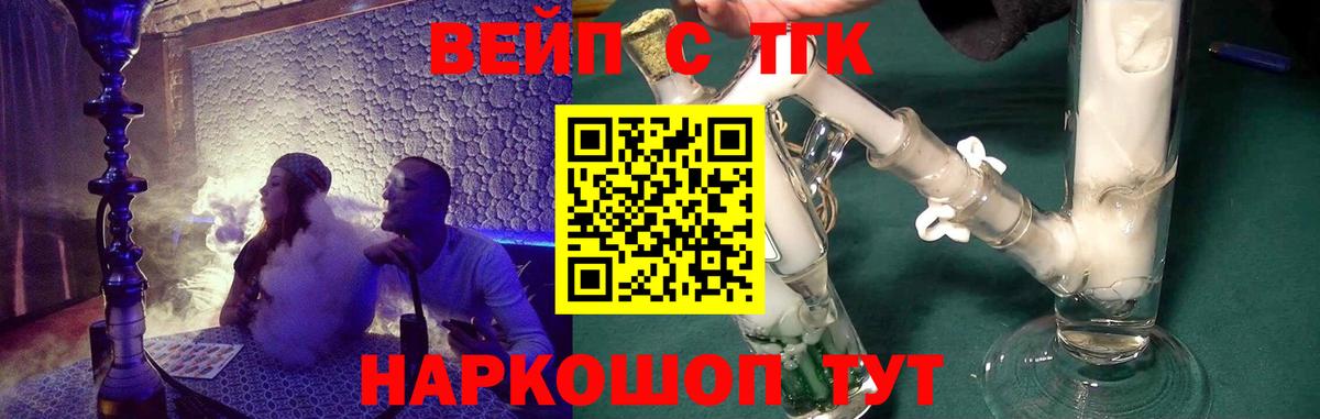 Благовещенск  Дистиллят ТГК концентрат  Вход с VPN 
